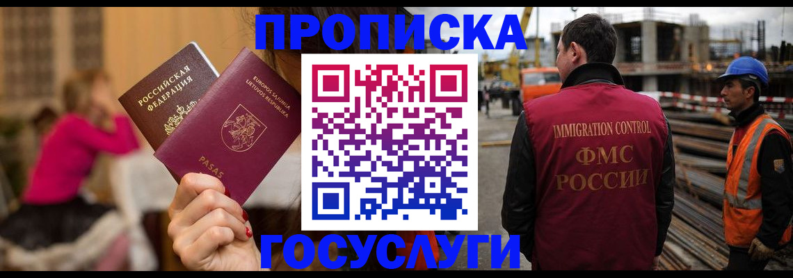 временная регистрация купить в Пущино