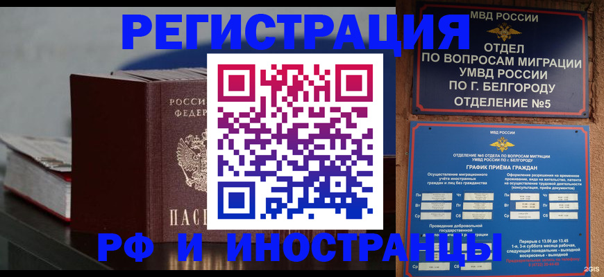 прописка 2025 в Пущино