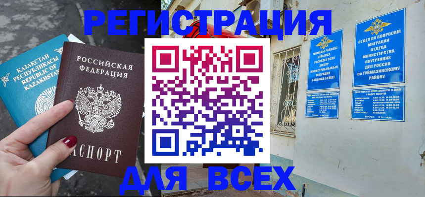 прописка поиск в Пущино