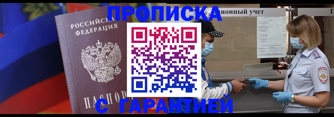 миграционный учет в Пущино