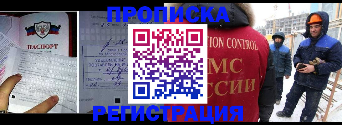 временная регистрация законно в Пущино