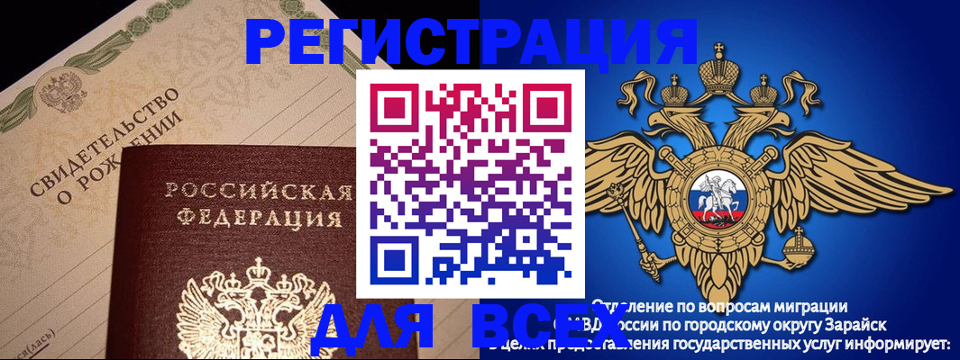 временная регистрация собственник в Пущино